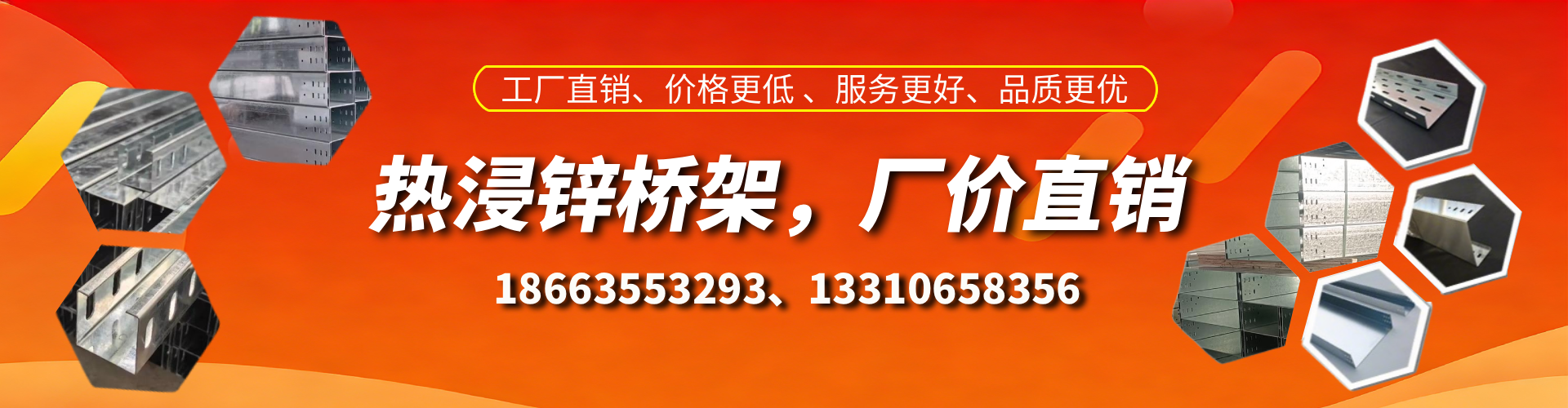 莒县热浸锌桥架厂家